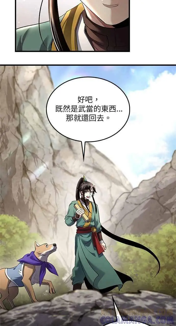 《转世武林当大夫》第176话图58