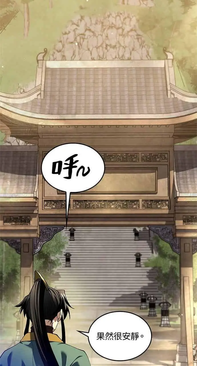 《转世武林当大夫》第176话图6