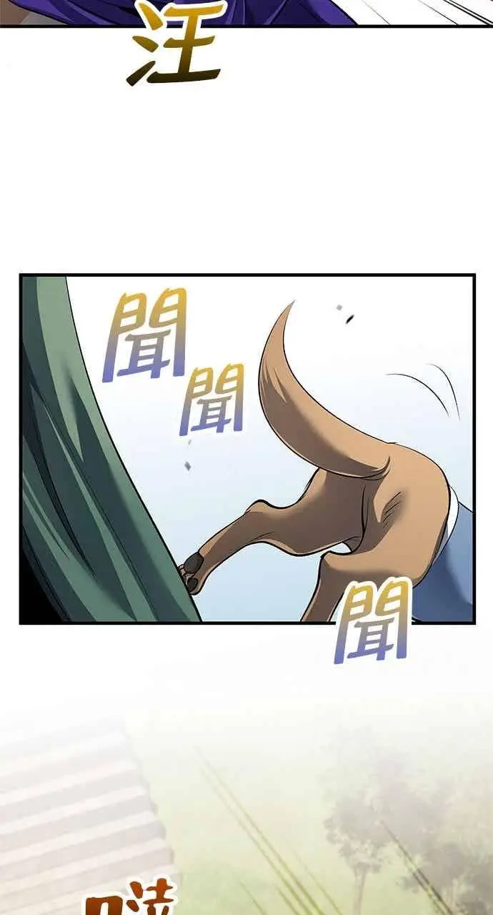 《转世武林当大夫》第176话图60