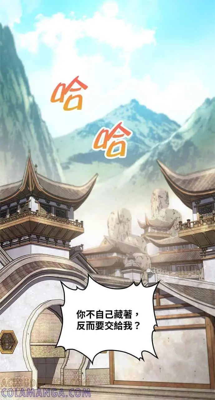 《转世武林当大夫》第176话图64