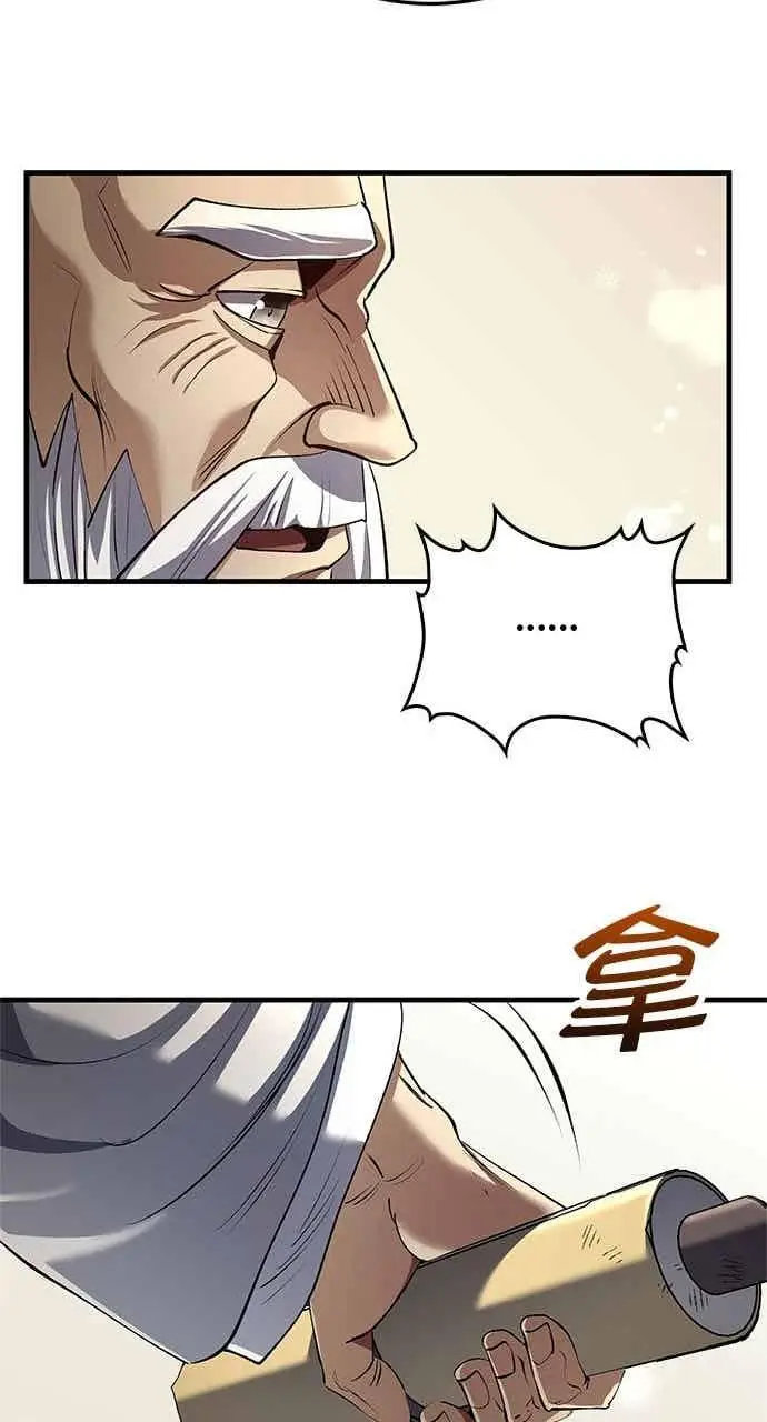 《转世武林当大夫》第176话图66