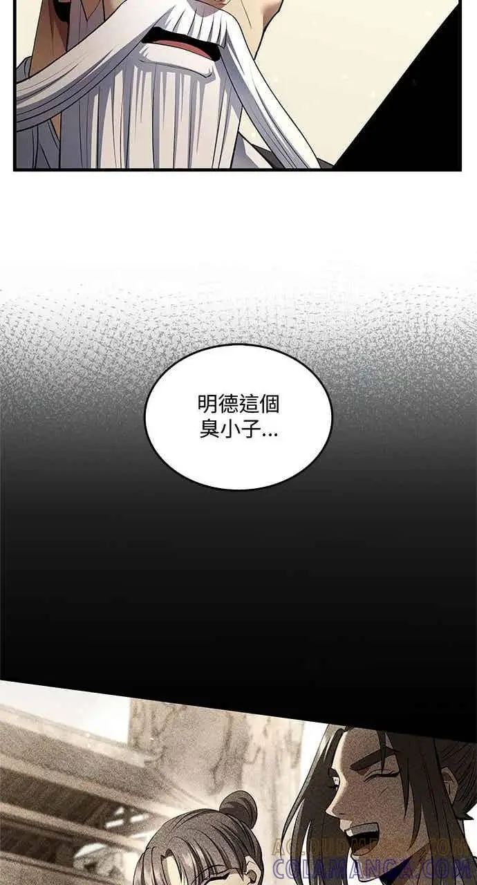 《转世武林当大夫》第176话图70
