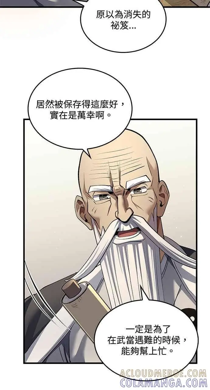 《转世武林当大夫》第177话图37