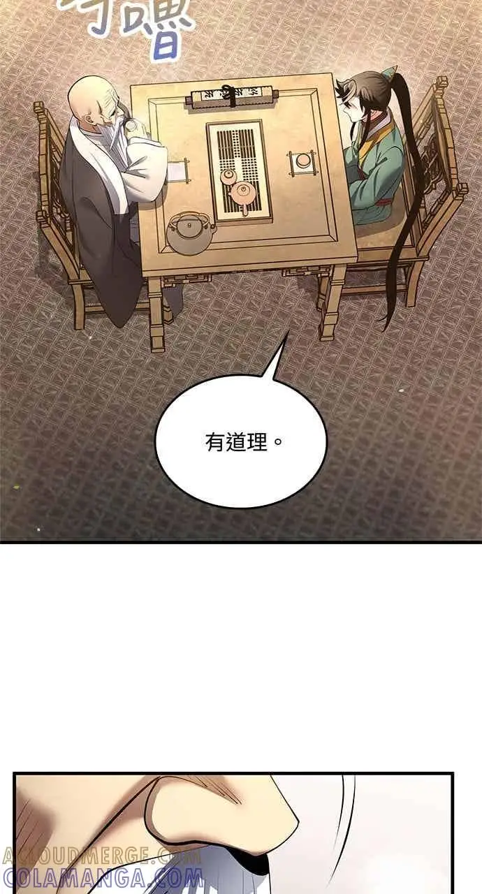 《转世武林当大夫》第177话图4