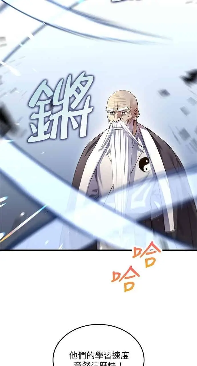 《转世武林当大夫》第178话图50