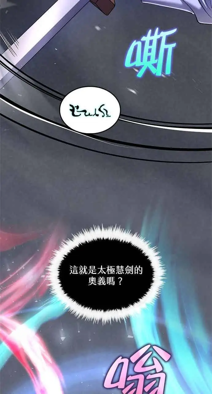 《转世武林当大夫》第178话图57