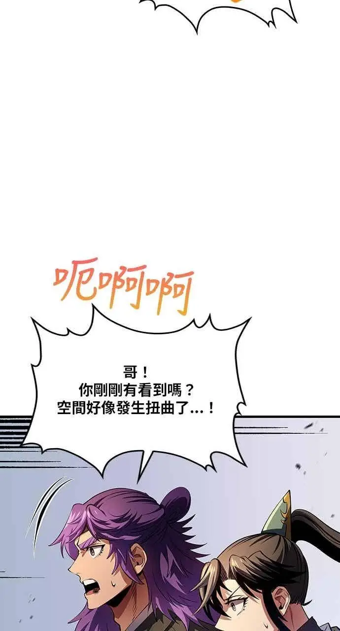 《转世武林当大夫》第178话图62