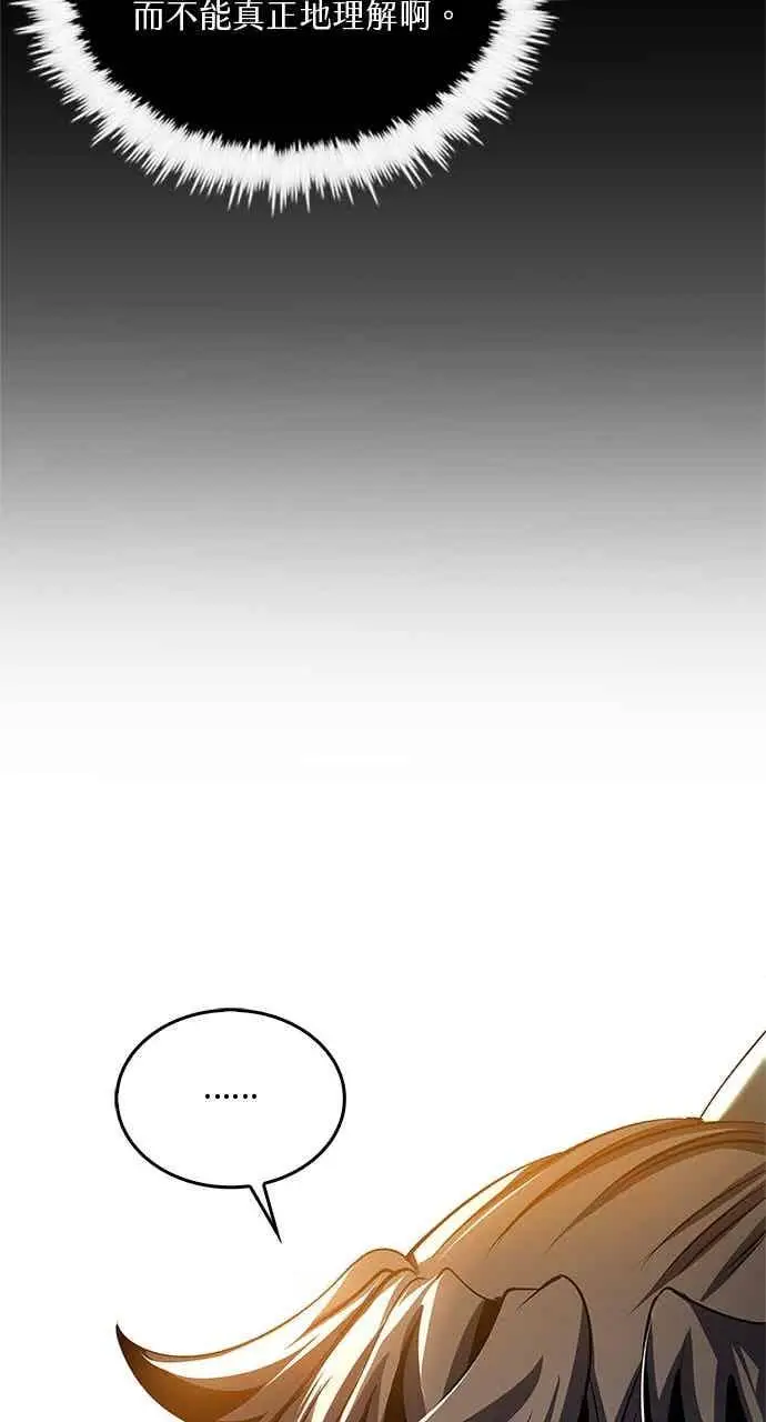 《转世武林当大夫》第178话图81