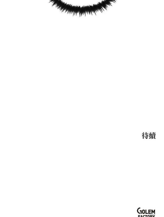 《转世武林当大夫》第178话图85