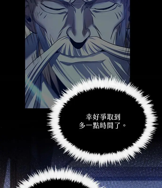 《转世武林当大夫》第179话图103