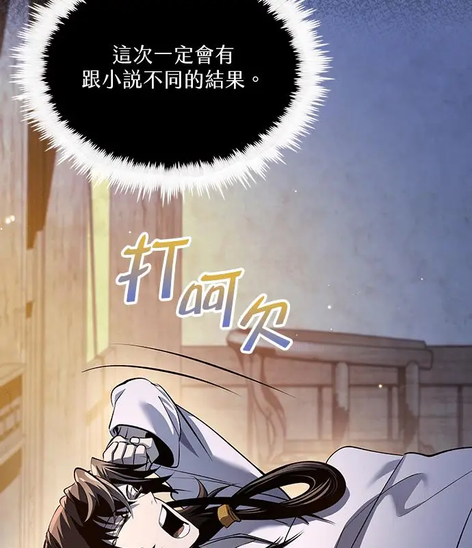 《转世武林当大夫》第179话图104