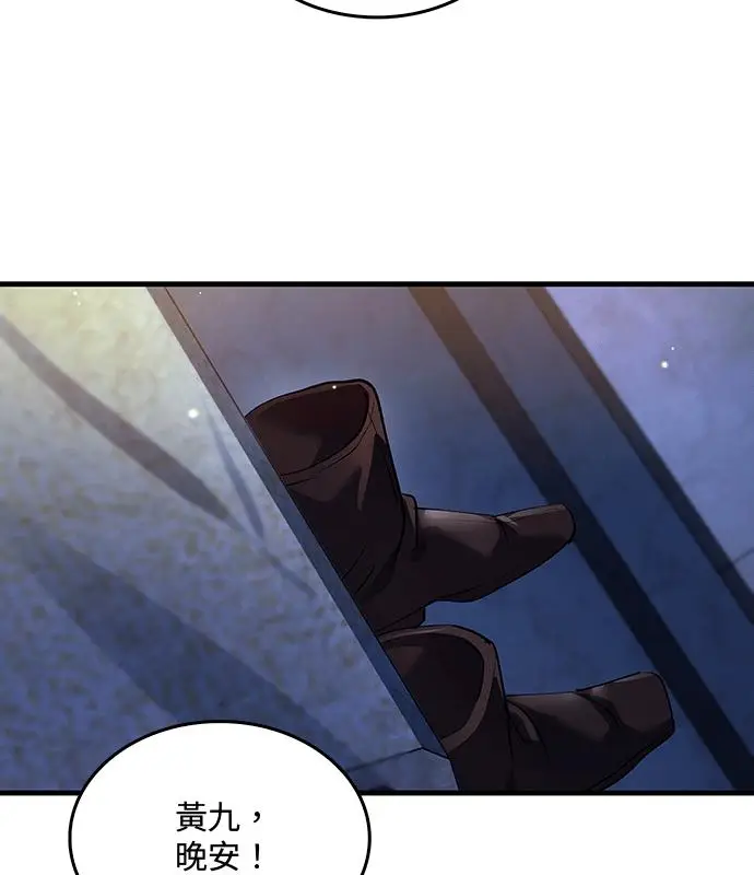 《转世武林当大夫》第179话图106