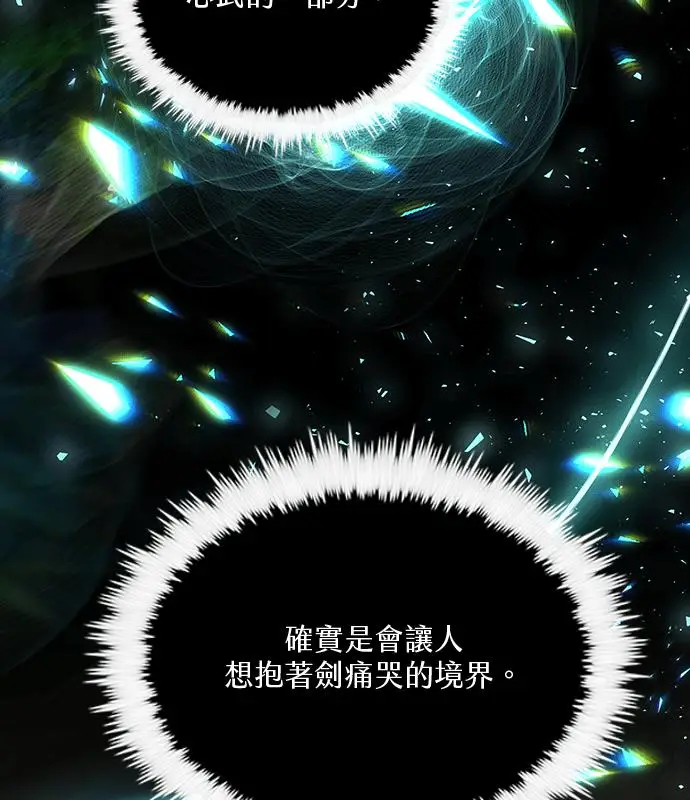 《转世武林当大夫》第179话图11
