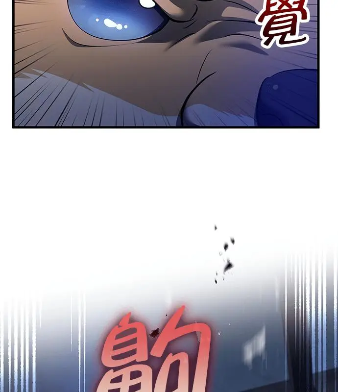《转世武林当大夫》第179话图110