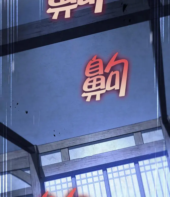 《转世武林当大夫》第179话图111