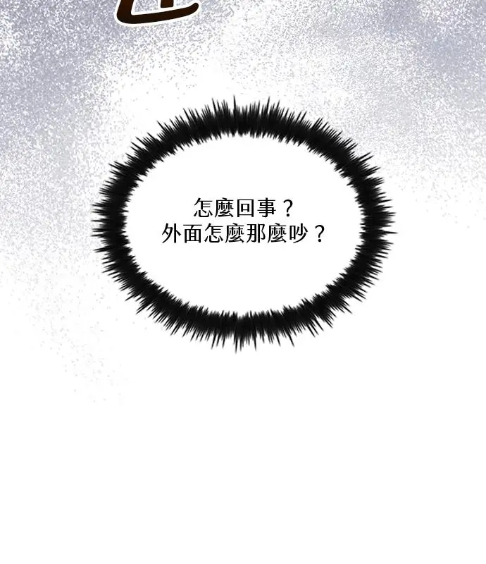《转世武林当大夫》第179话图116