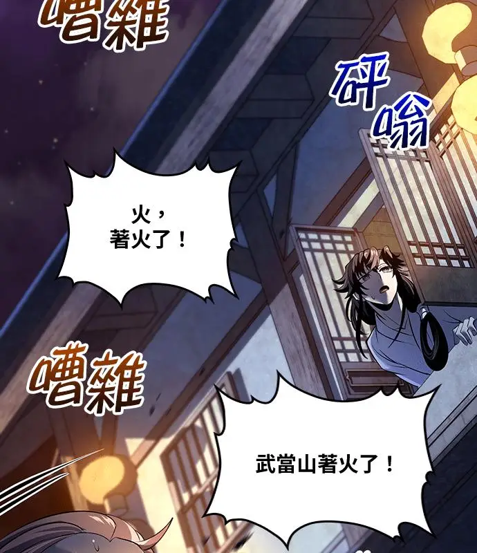 《转世武林当大夫》第179话图118