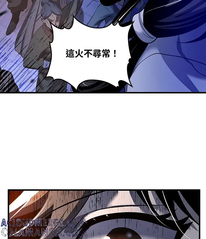 《转世武林当大夫》第179话图121