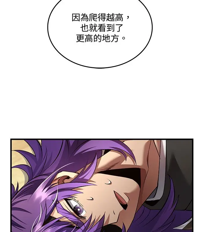《转世武林当大夫》第179话图15