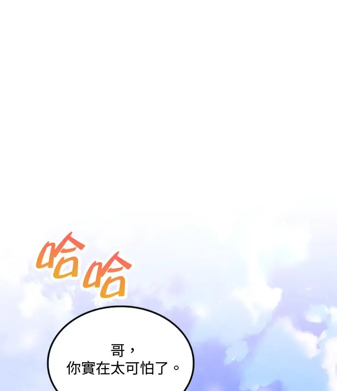 《转世武林当大夫》第179话图18