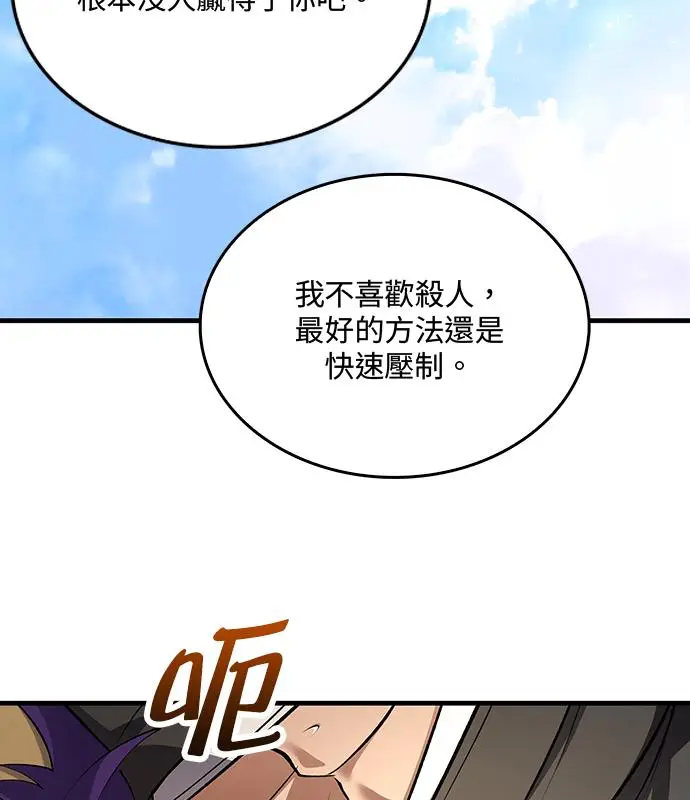 《转世武林当大夫》第179话图20