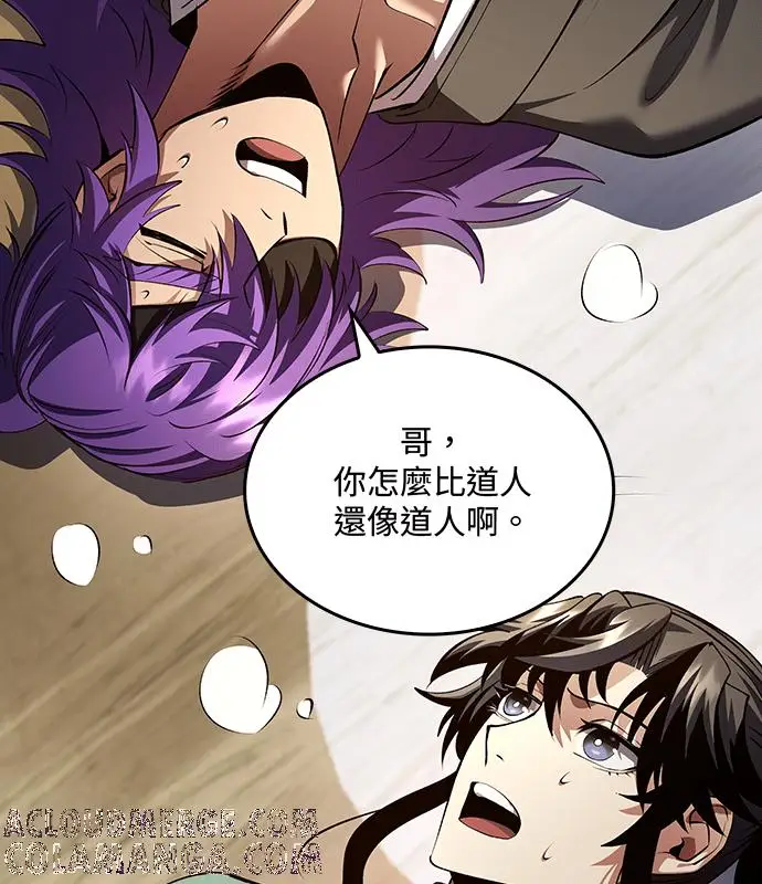 《转世武林当大夫》第179话图21