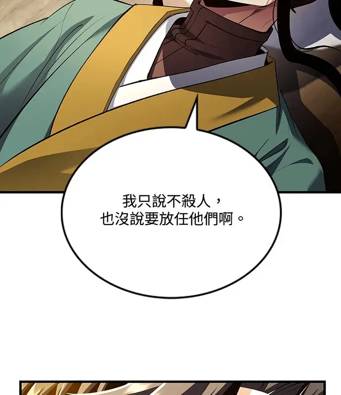 《转世武林当大夫》第179话图22