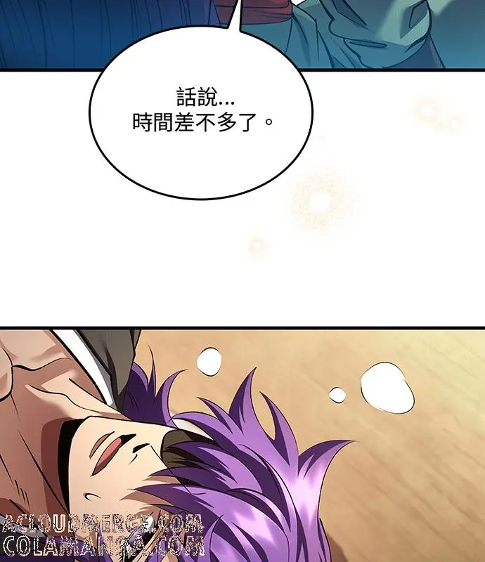 《转世武林当大夫》第179话图29