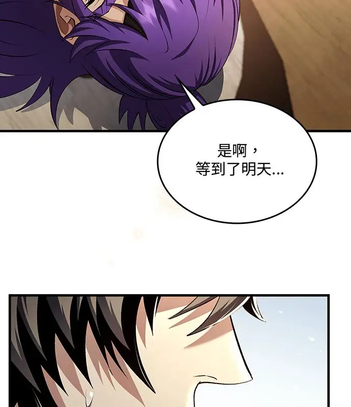 《转世武林当大夫》第179话图30