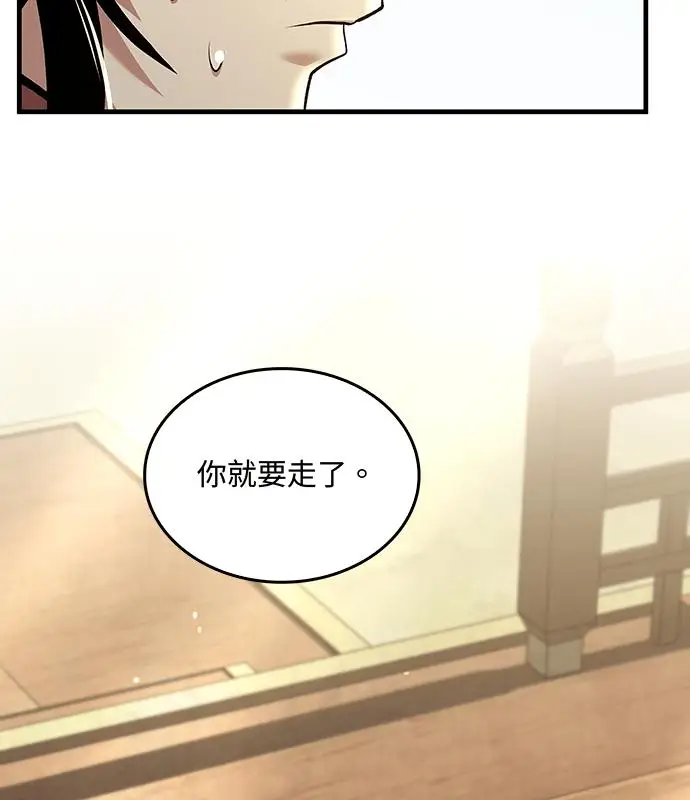 《转世武林当大夫》第179话图31