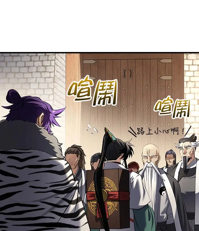 《转世武林当大夫》第179话图38