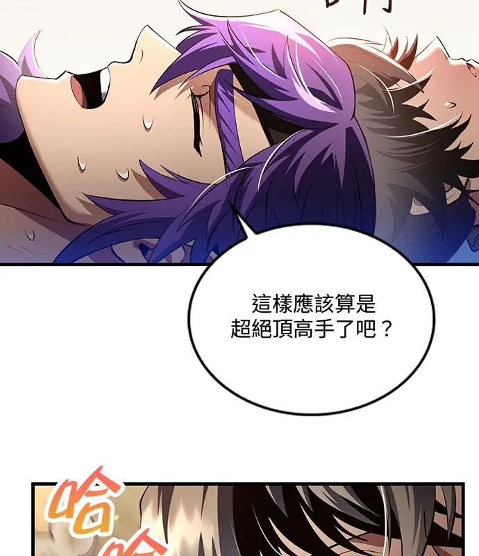 《转世武林当大夫》第179话图4