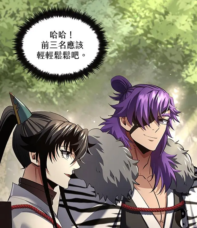 《转世武林当大夫》第179话图47