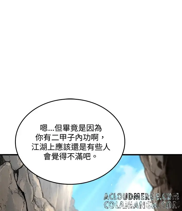 《转世武林当大夫》第179话图49