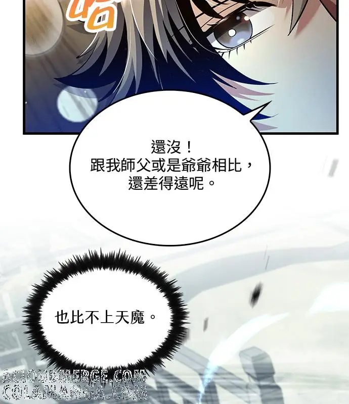 《转世武林当大夫》第179话图5