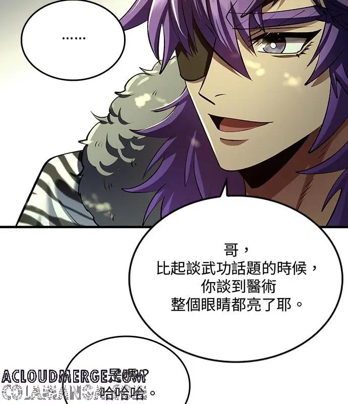 《转世武林当大夫》第179话图57
