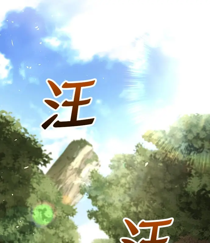 《转世武林当大夫》第179话图59