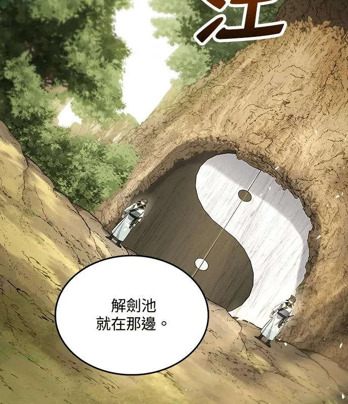 《转世武林当大夫》第179话图60