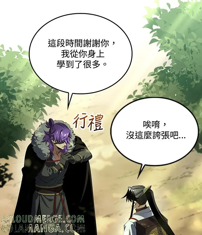 《转世武林当大夫》第179话图65