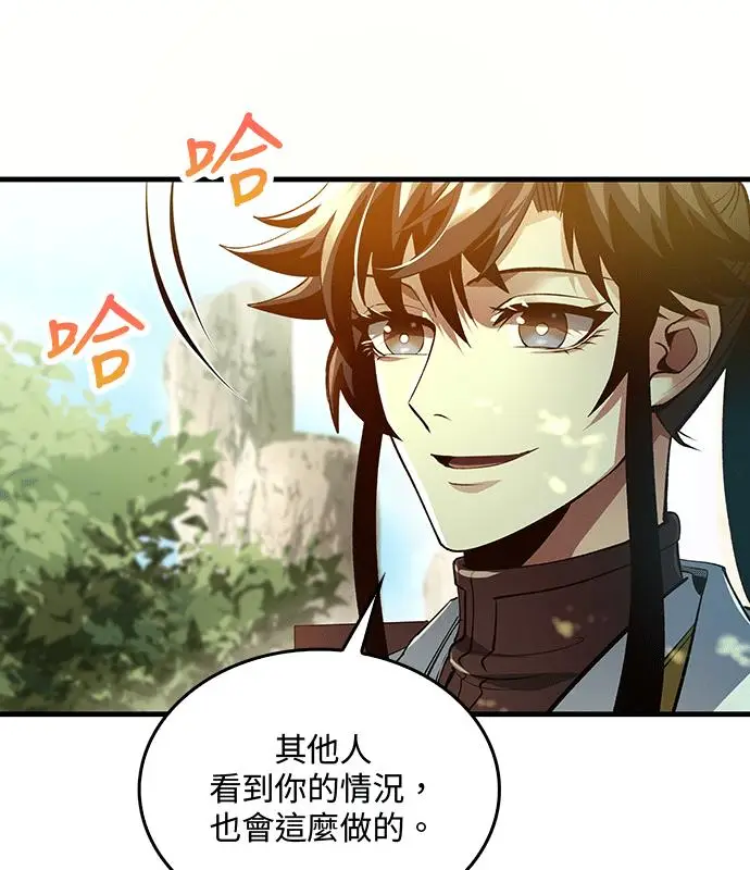 《转世武林当大夫》第179话图67
