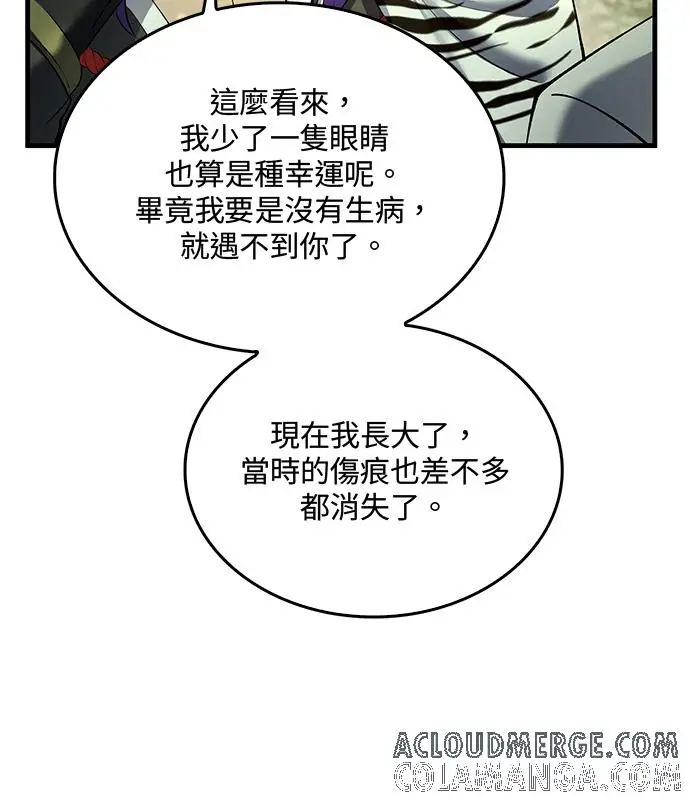 《转世武林当大夫》第179话图69