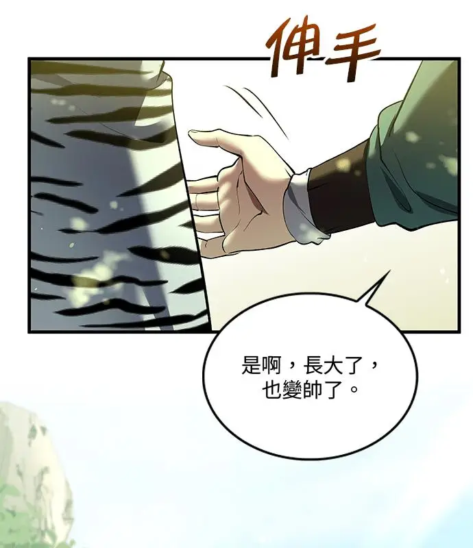 《转世武林当大夫》第179话图70