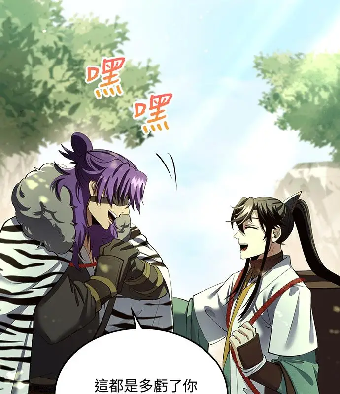 《转世武林当大夫》第179话图71