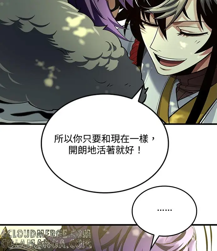 《转世武林当大夫》第179话图73