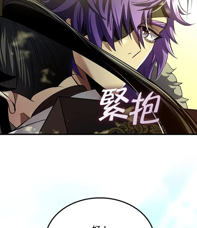 《转世武林当大夫》第179话图74