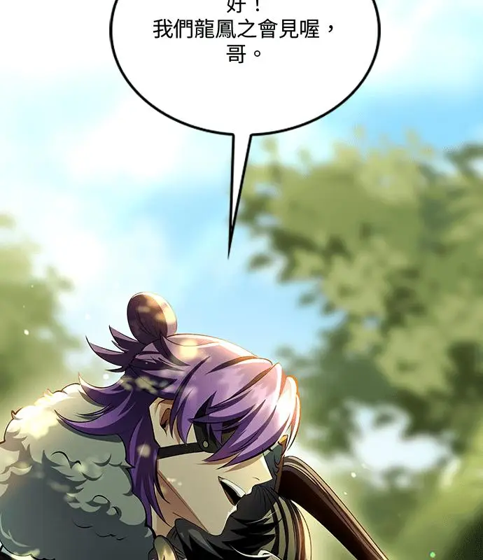 《转世武林当大夫》第179话图75