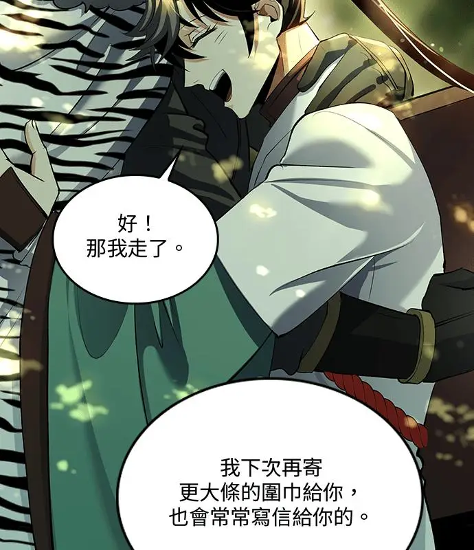 《转世武林当大夫》第179话图76