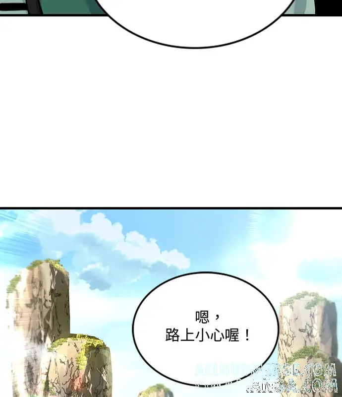 《转世武林当大夫》第179话图77