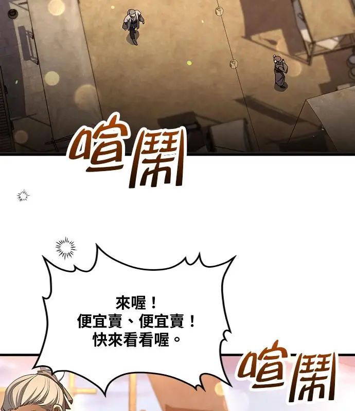 《转世武林当大夫》第179话图86