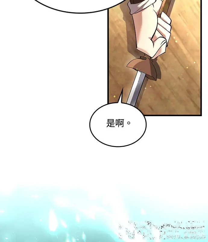 《转世武林当大夫》第179话图9